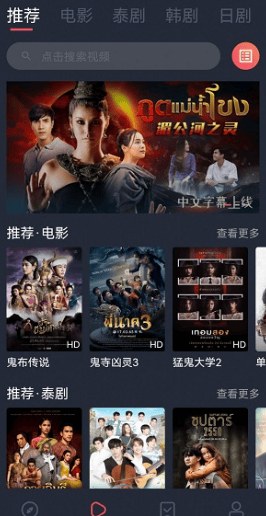 泰圈 app 推荐界面