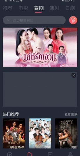 泰圈官方 片单管理